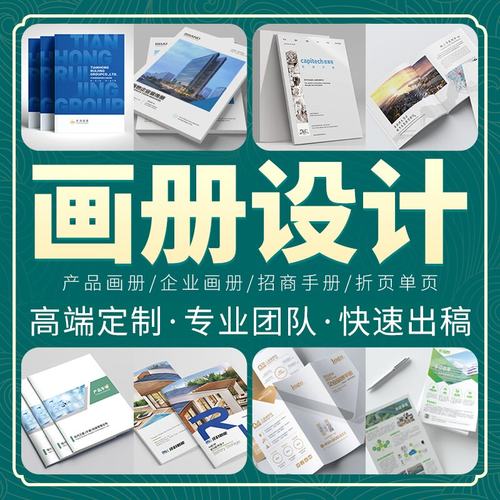 客户满意度98%以上*画册设计