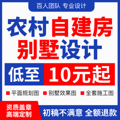 农村自建房设计图别墅二三层建筑施工图纸水电结构房屋设计效果图