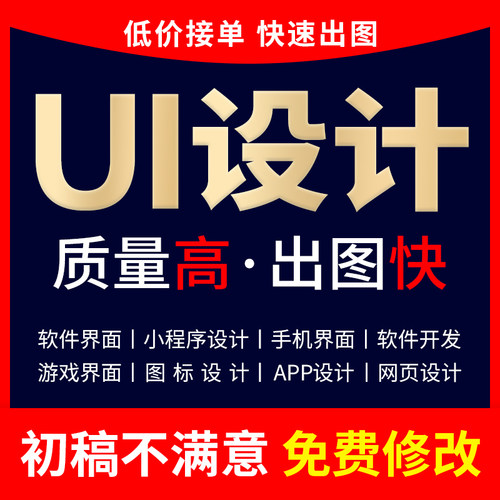 ui设计app界面图标网页小程序手机软件pc页面交互可视化界面设计