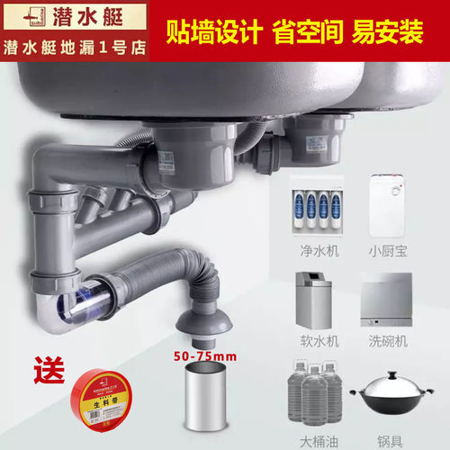 潜水艇洗菜盆单槽配件
