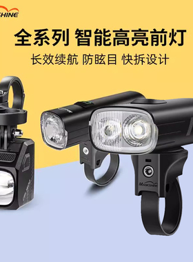 迈极炫RN自行车前灯高亮公路车夜骑前灯尾灯组合CBL1600骑行装备