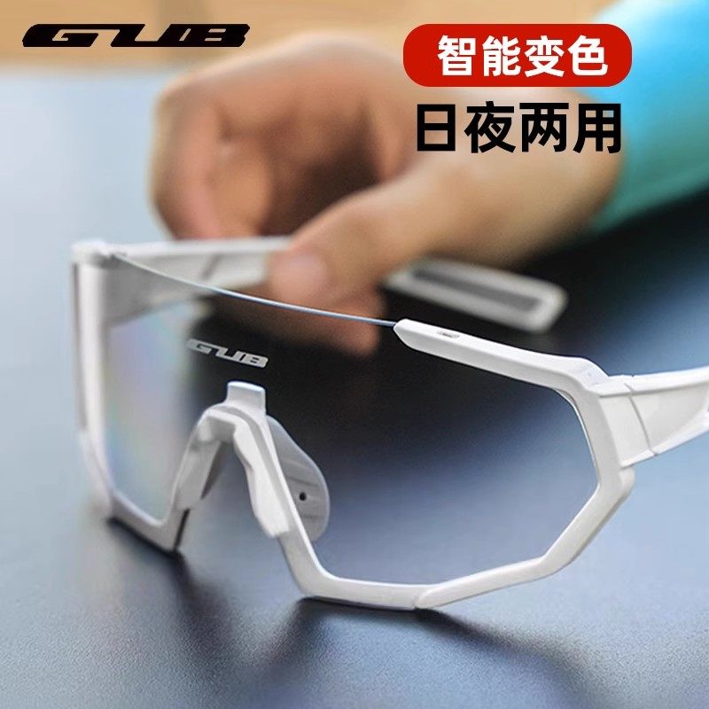 gub 变色骑行眼镜防风沙近视户外专业自行车山地公路单车风镜男女