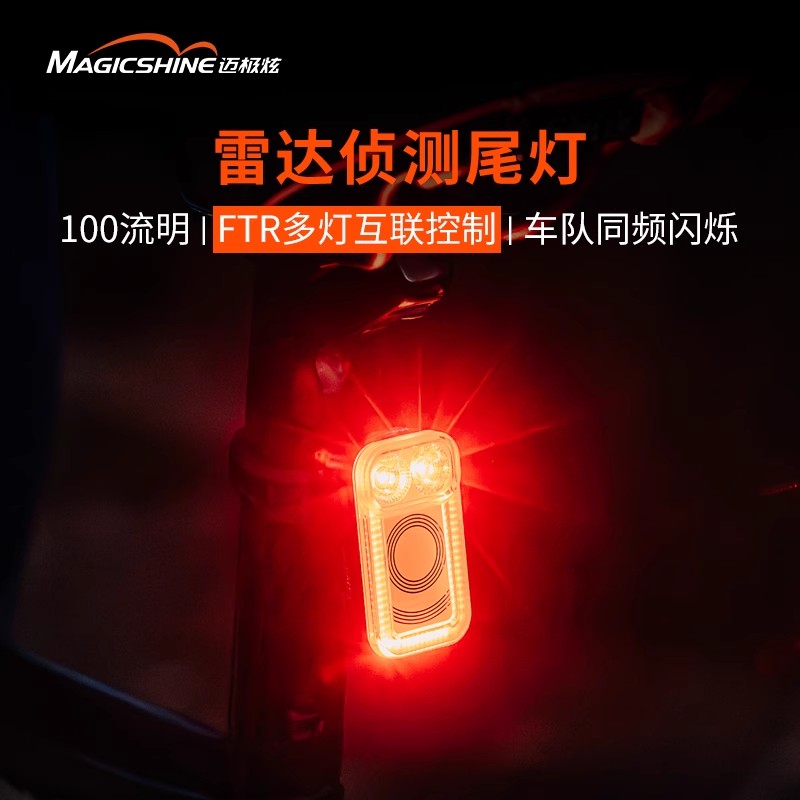 雷达尾灯骑行灯公路车智能感应