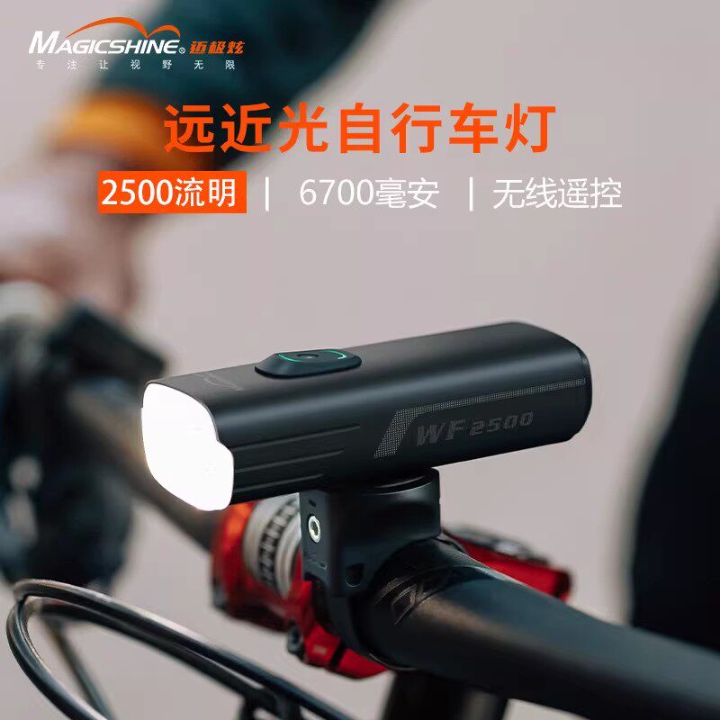迈极炫夜骑无线遥控自行车前灯