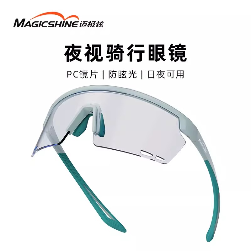 骑行眼镜日夜两用防风风镜