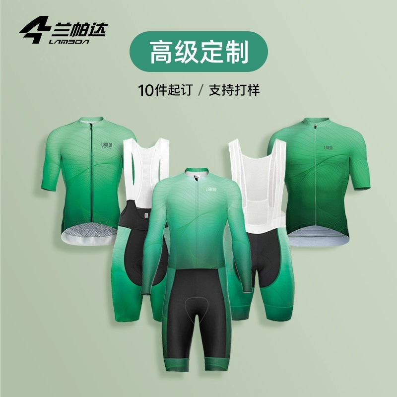 兰帕达春夏骑行服套装