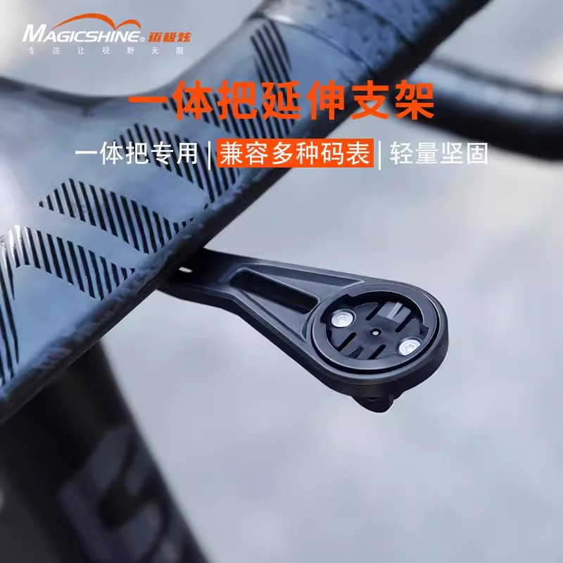 自行车灯延伸支架一体把支架码表