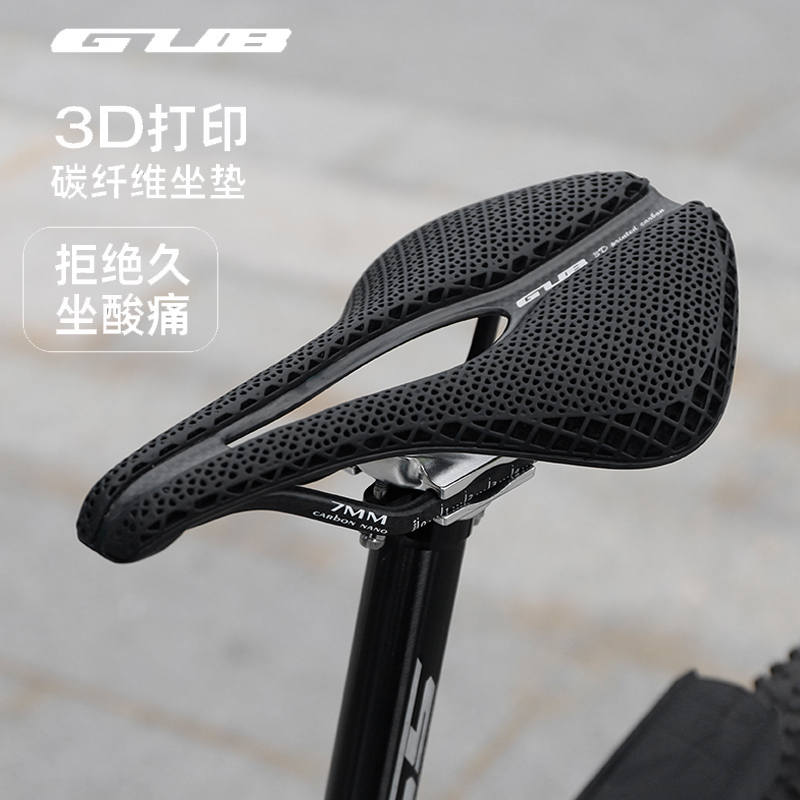 碳纤维自行车坐垫鞍座轻量化减震