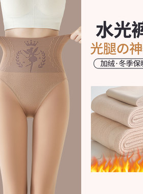 春秋光腿神器水光袜高腰收腹提臀