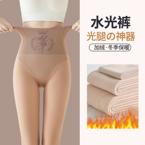 春秋光腿神器水光袜高腰收腹提臀