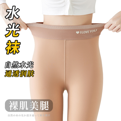 超自然光腿神器单层一体水光袜