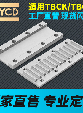 同步带组合齿板TBCK TBCS压板3M5M8MS5MS8MMXL开口带固定板替代