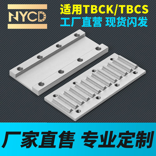 同步带组合齿板/组合压板/扣板