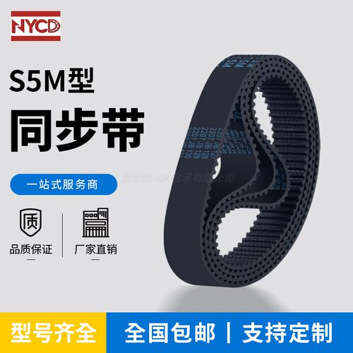 橡胶同步带S3M S5M S8M S14M 双面XH H XL L双面传动皮带同步带