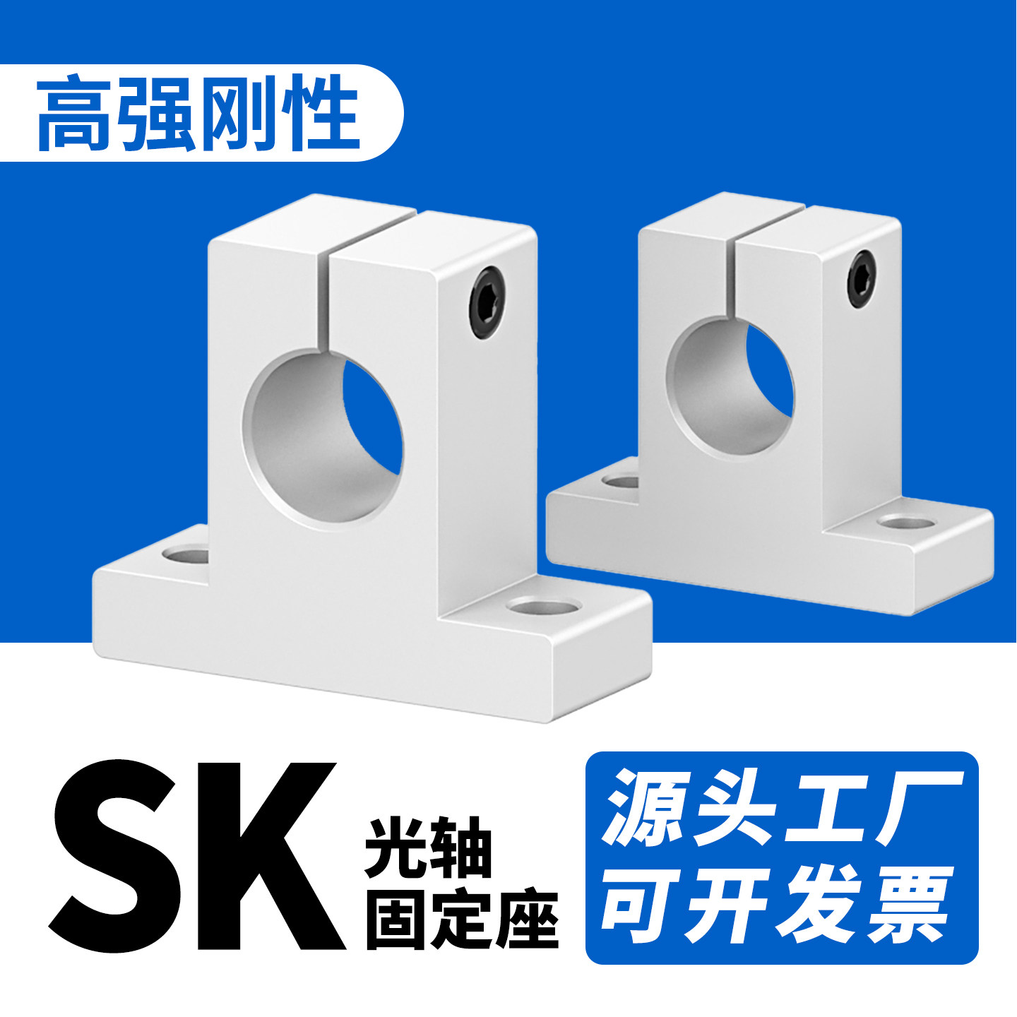 国产SK立式光轴固定座铝合金图片