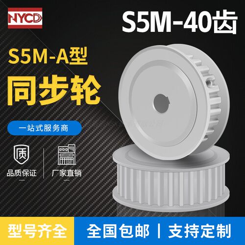 40S5M250-A同步带轮 槽宽27 AF型 皮带轮齿轮滑轮S5M40齿同步轮