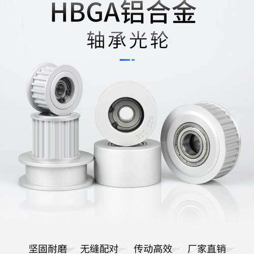诺银传动平皮带惰轮HBG涨紧直销