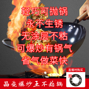舒心晶瓷爆炒王炒锅不生锈可爆炒无油烟不粘锅家用炒菜电磁燃气炉