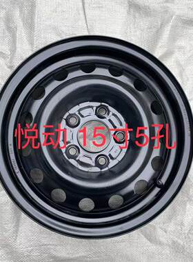 瑞纳钢圈现代14寸15寸悦动轮毂
