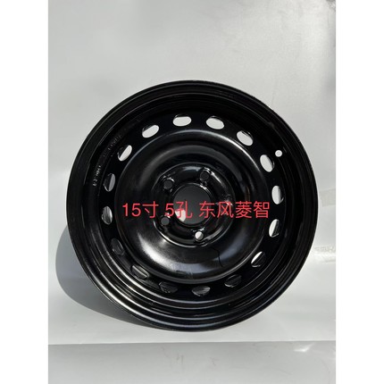 东风风行菱智M3/M5/V3/V5/御风/景逸15寸16寸拆车铁轮毂钢圈包邮