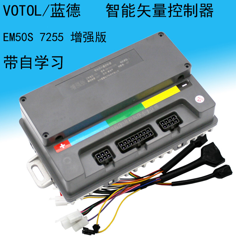 VOTOL蓝德国标7235 7255 7280s400s 自学习台铃雅迪直上控制器图片