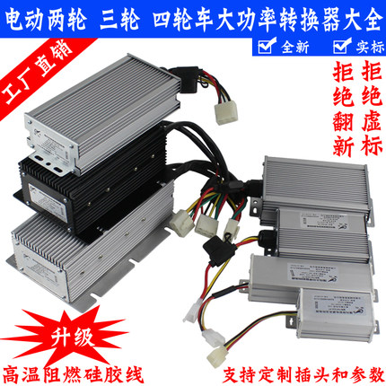 电动车转换器48v60v72v80v96v120v 转12v变压器三轮四轮车转换器