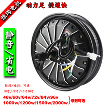 电动车电机电摩10寸16寸48v60v72v800w1000w1200w1500w2000w电机