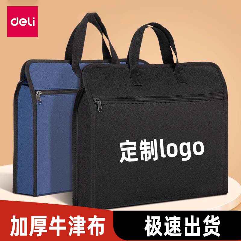 得力63753双袋手提拉链袋商务公文包A4文件资料办公简约大容量