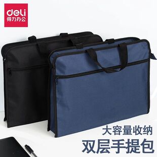 10个得力63753手提拉链袋公文包牛津布袋资料档案收纳商务礼品袋