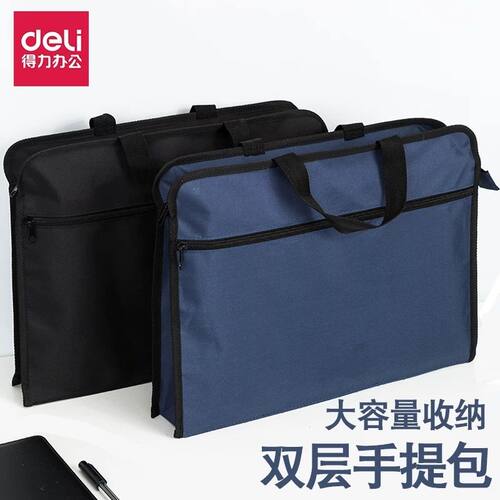 10个得力63753手提拉链袋公文包牛津布袋资料档案收纳商务礼品袋