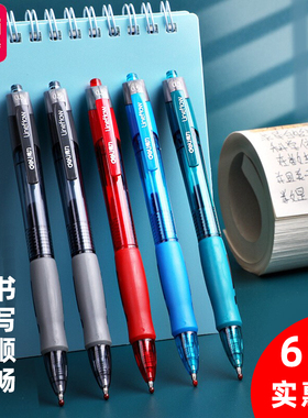 得力S08黑色中性笔按动式顺滑好写的签字笔水笔红色蓝色0.5子弹头