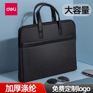 款 得力公文包定制男士 電腦包商務(wù)手提袋公事包會(huì)議牛津布文件包