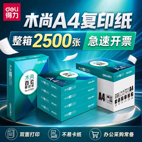 多仓发货多个省份发京东德邦等