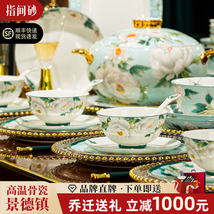 骨瓷碗碟套装 新中式 家用乔迁送礼 景德镇餐具套装 碗家用2025新款