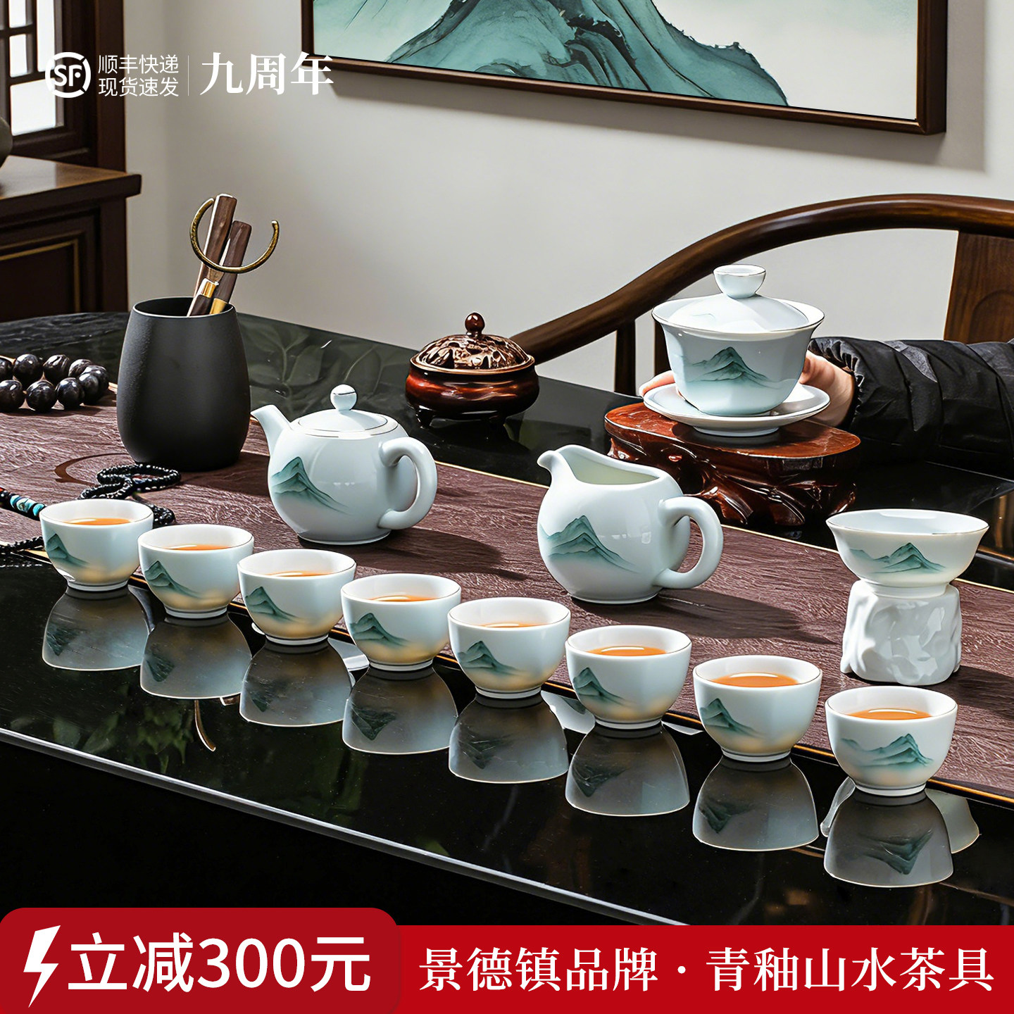 景德镇青釉山水茶具套装陶瓷中式纯手工功夫茶具茶壶茶杯新款礼盒