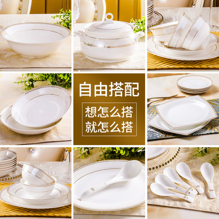 指间砂 塞纳情缘单品链接自由组合 骨瓷碗碟套装家用欧式简约餐具
