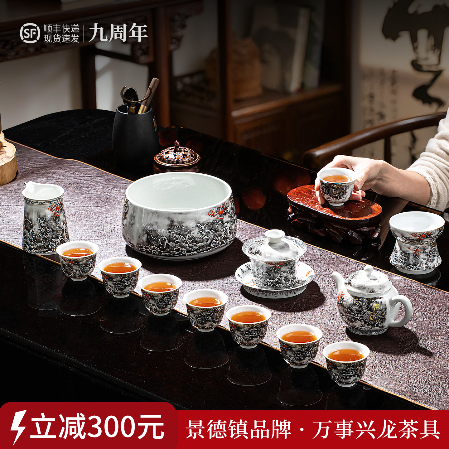 景德镇万事兴龙功夫茶具套装家用办公泡茶壶陶瓷盖碗高档茶杯送礼