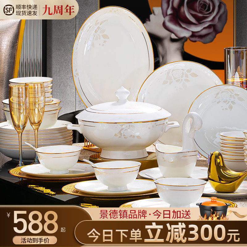 碗家用2026新款高颜值碗碟套装家用景德镇高温骨瓷餐具套装碗盘筷