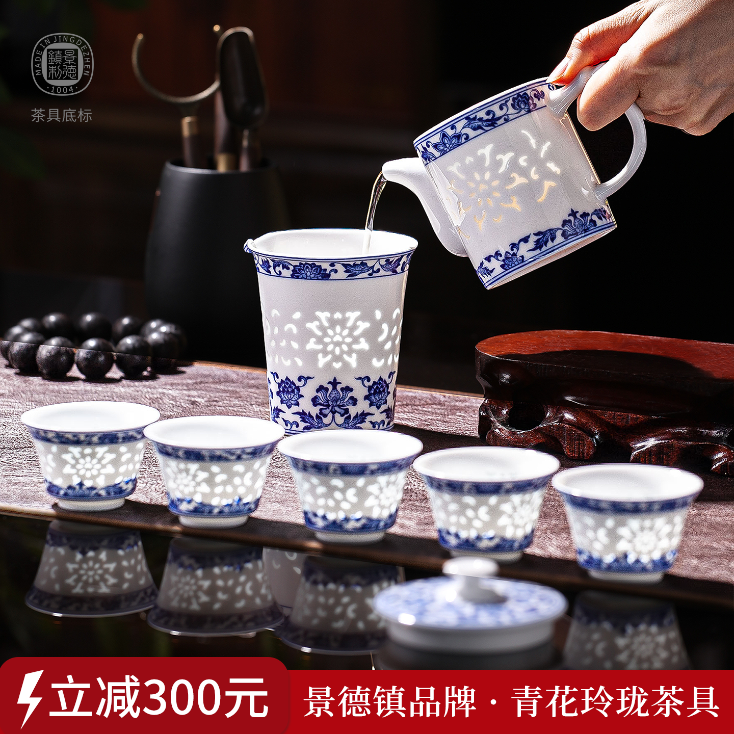 青花玲珑高档陶瓷泡茶壶茶杯