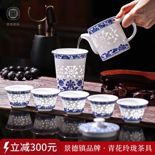 景德镇青花玲珑功夫茶具家用高档陶瓷泡茶壶茶杯办公室会客礼盒装