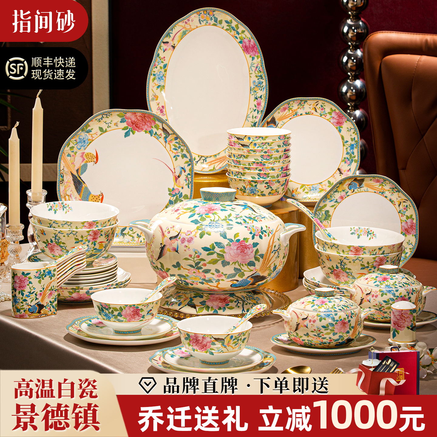 餐具套装2025新款景德镇骨瓷碗碟套装高级感轻奢家用陶瓷碗盘送礼