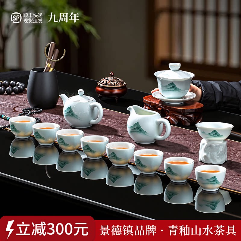 景德镇功夫茶具套装2026新款青釉山水高档盖碗泡茶杯专用办公室