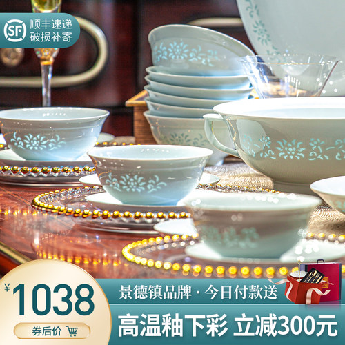 高温健康釉下彩青瓷玲珑瓷餐具