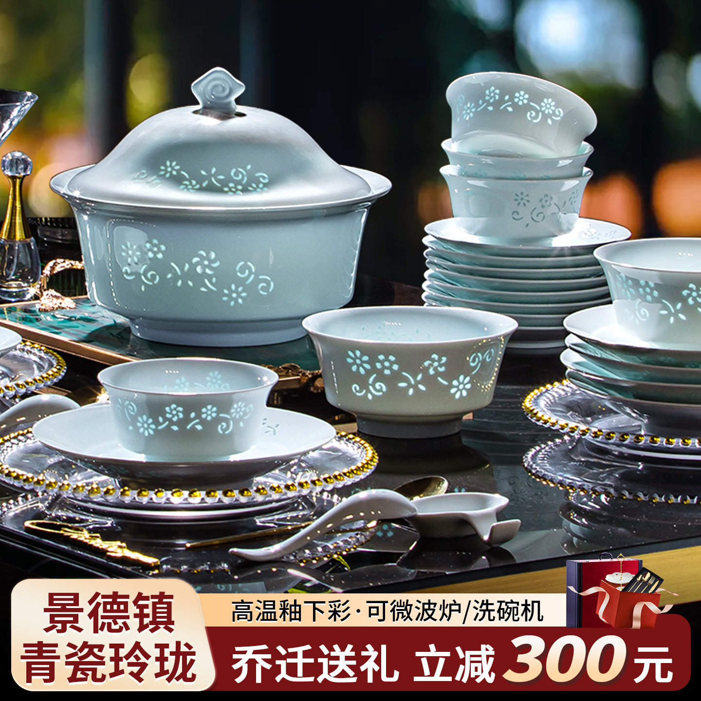 餐具套装乔迁新居漂亮碗