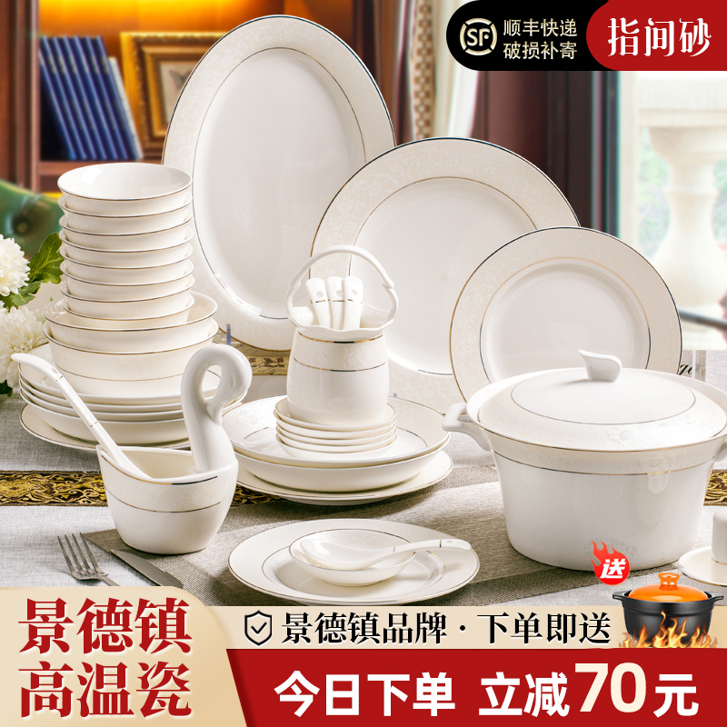 骨瓷欧式风组合碗碟套装