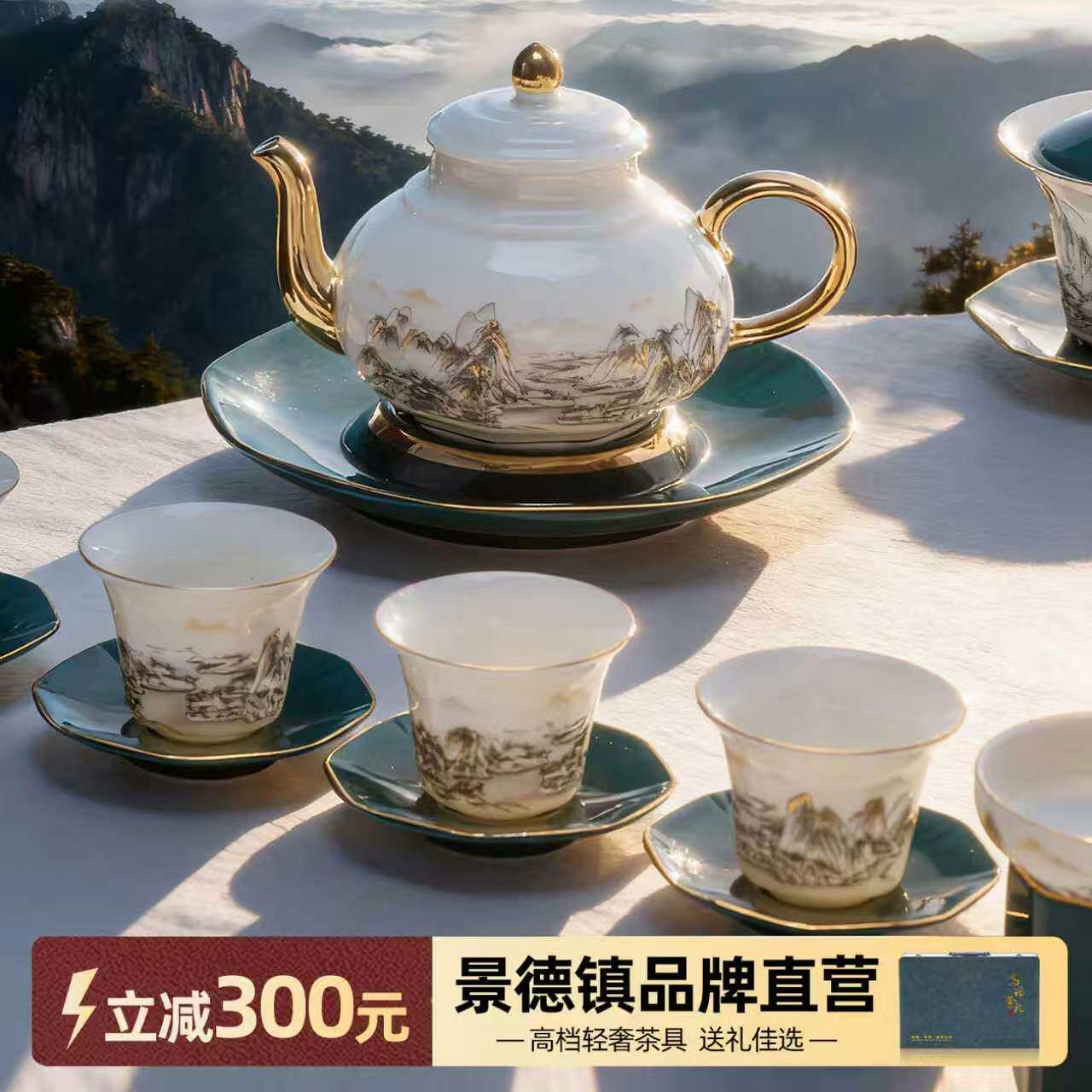 茶具套装2026新款景德镇陶瓷山水画高端功夫茶具泡茶专用送礼佳品