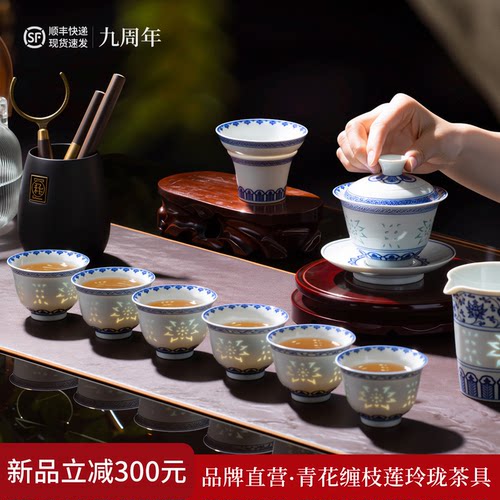 景德镇青花玲珑瓷盖碗茶杯