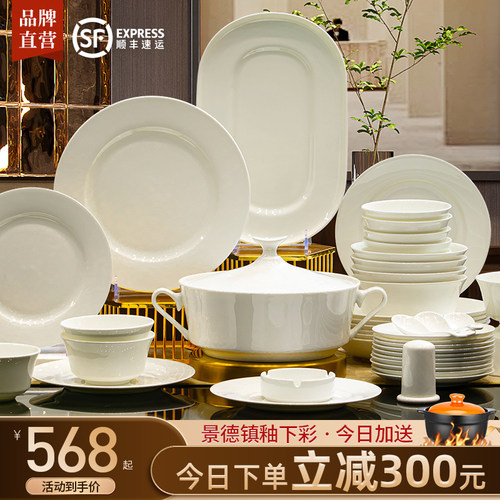 健康高温骨瓷送礼家用餐具