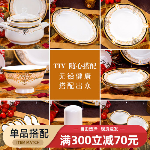 指间砂景德镇骨瓷餐具碗碗碟套