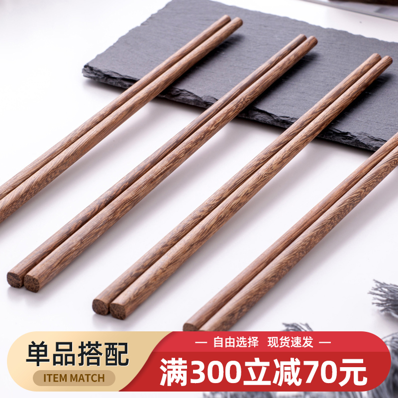 指间砂鸡翅木10双装筷子